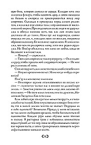 Дочь Лунной богини